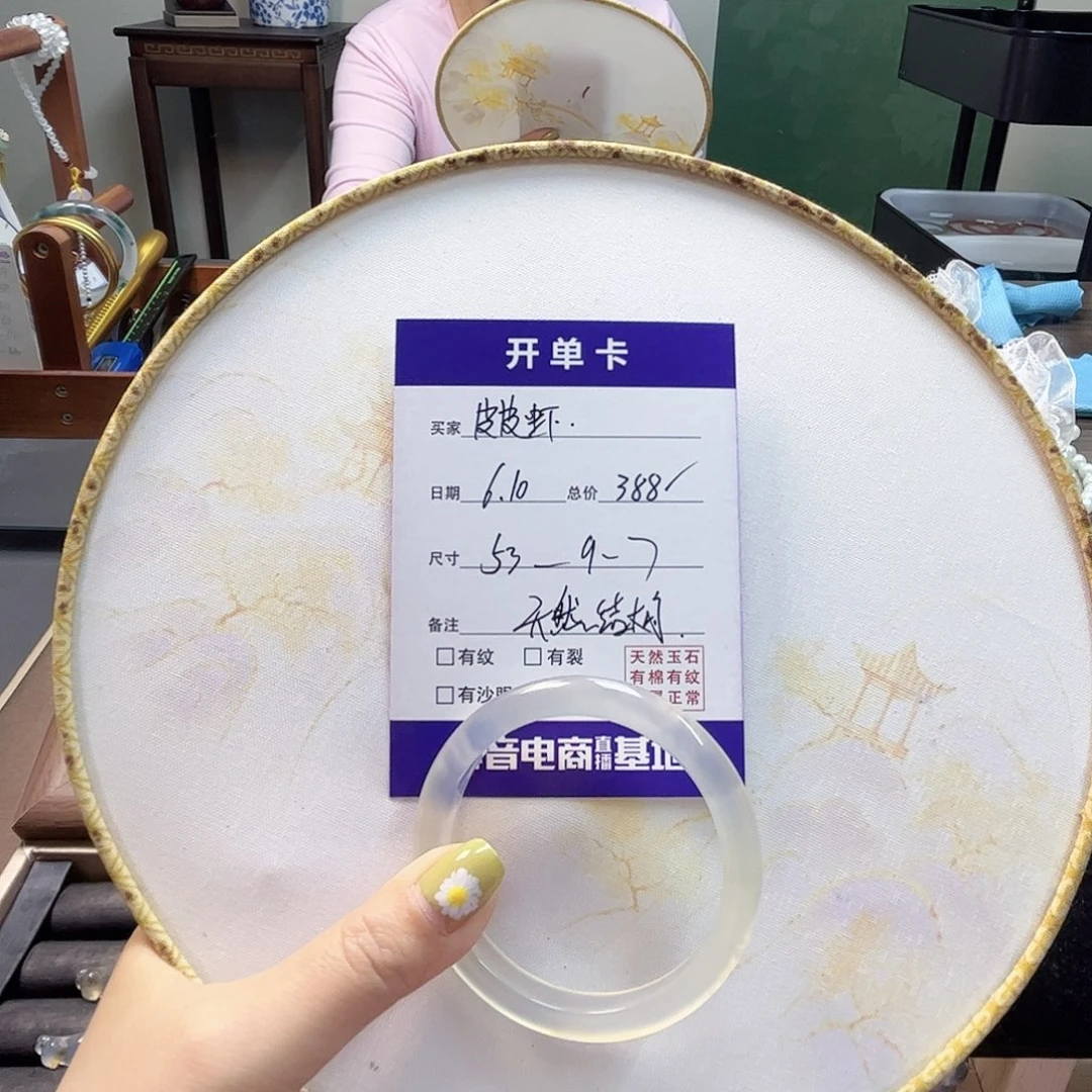 玛瑙/玉髓手镯未镶嵌皮*虾