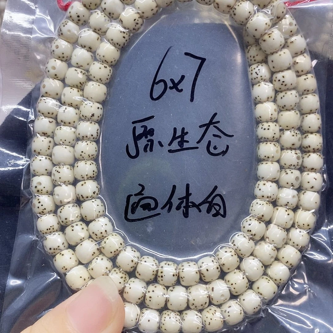 吊坠星月菩提76星月菩提