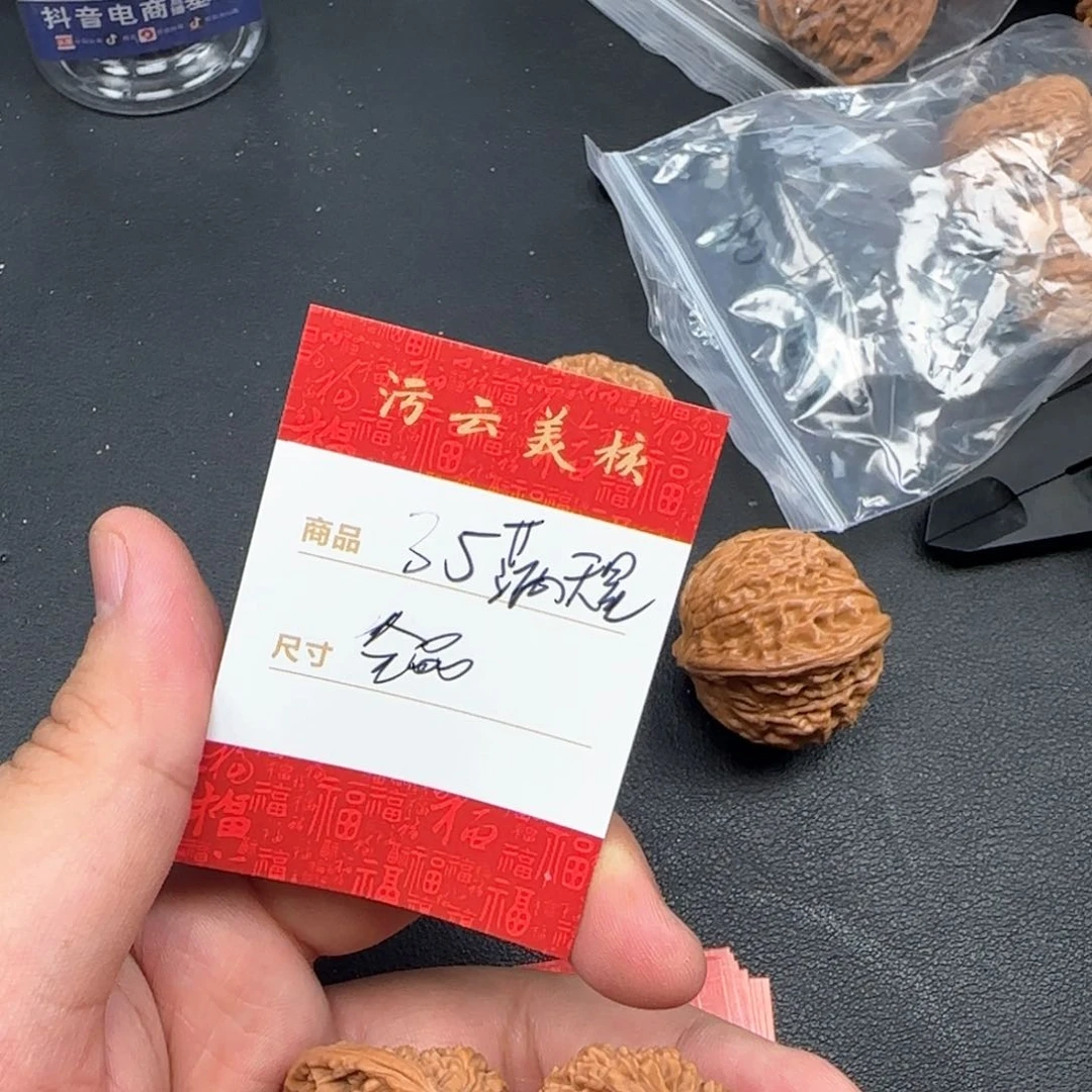 文玩核桃把件35满天星