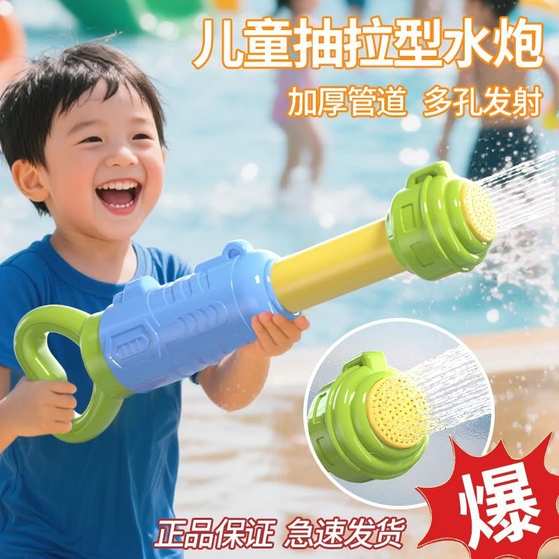 儿童玩具水枪抽拉式水炮大容量呲喷水枪沙滩漂流男女孩打水仗戏水