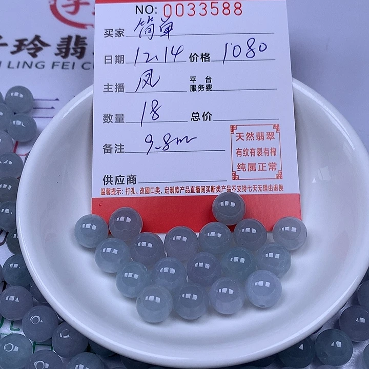 简****翡翠散珠珠子。