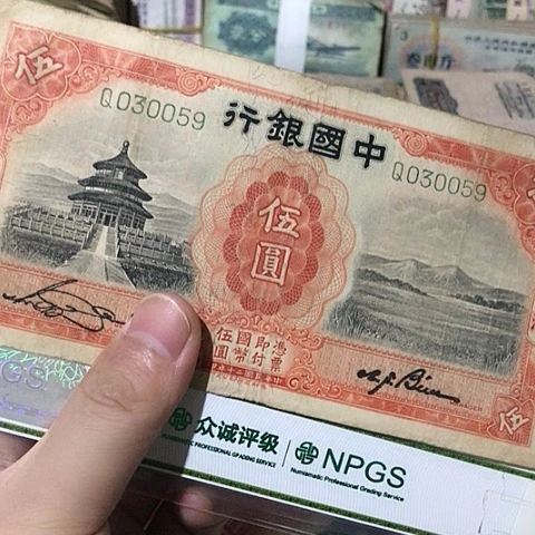 1张退市旧票福利品