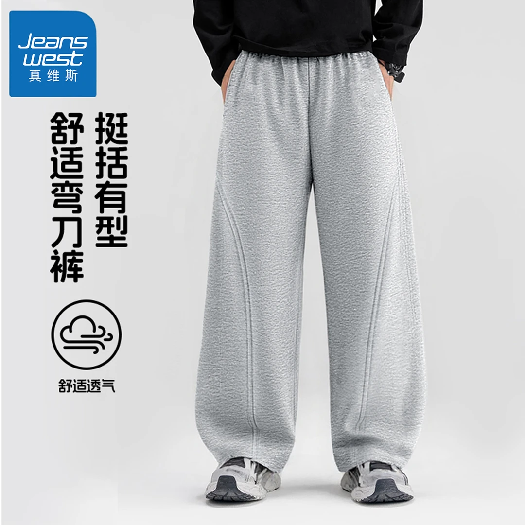 真维斯男童裤子秋季弯刀裤男孩运动裤春秋儿童休闲裤宽松2025新款