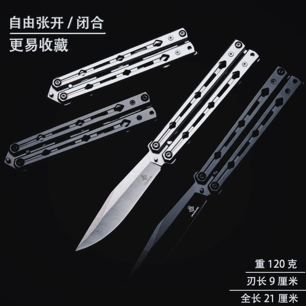 定制款专业蝴蝶练习折叠工具甩手工具花式全钢训练工具未开刃