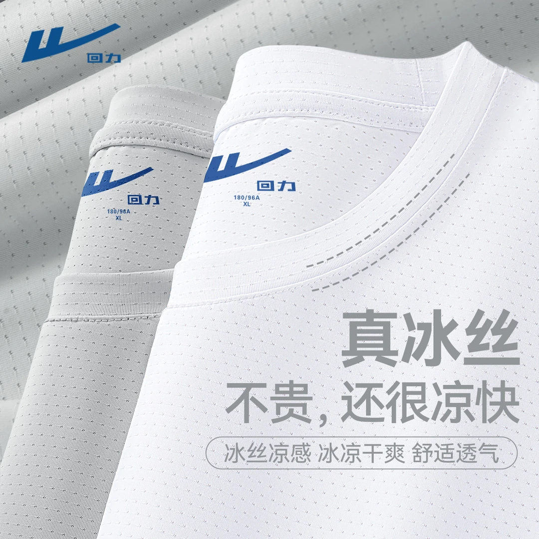 回力男士短袖t恤2025新款圆领冰丝运动上衣男款夏季时尚潮流男装H