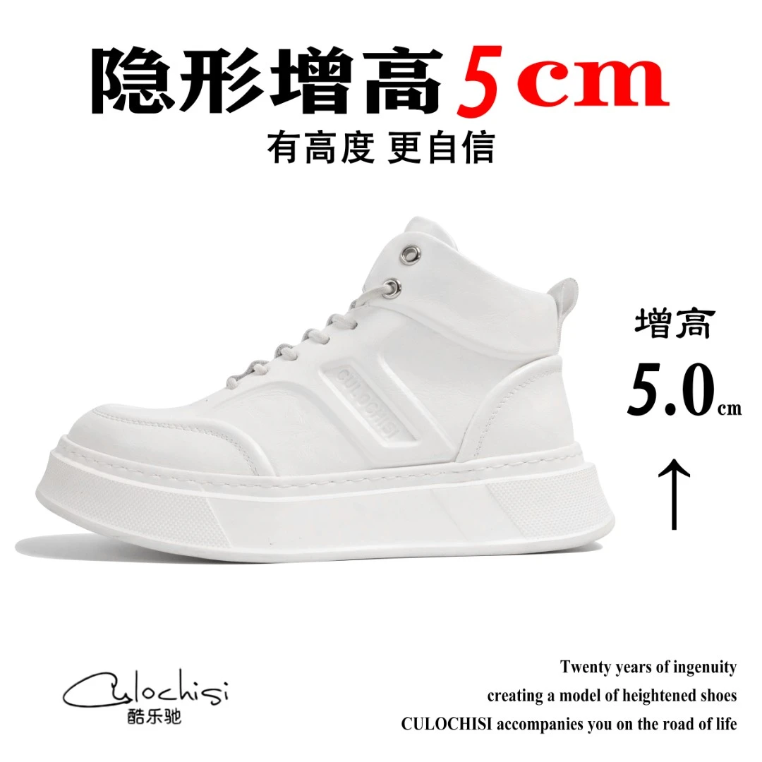 保暖系带男士中帮厚底时尚潮鞋增高防臭内增高软底潮流小众板鞋