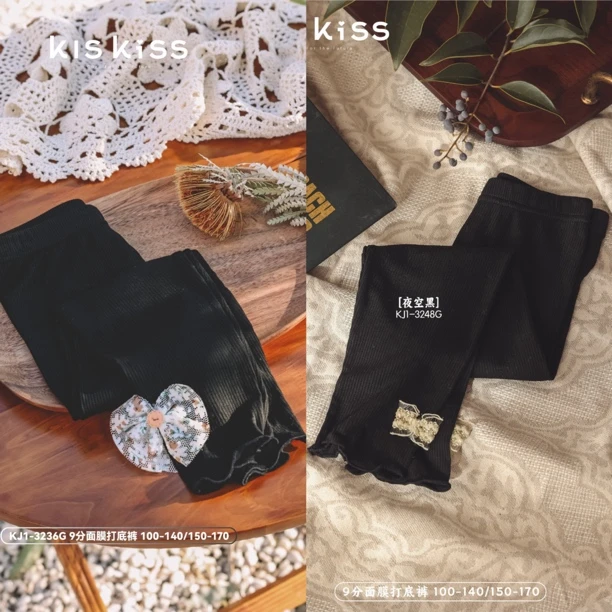 Kiss春夏打底长裤安全裤