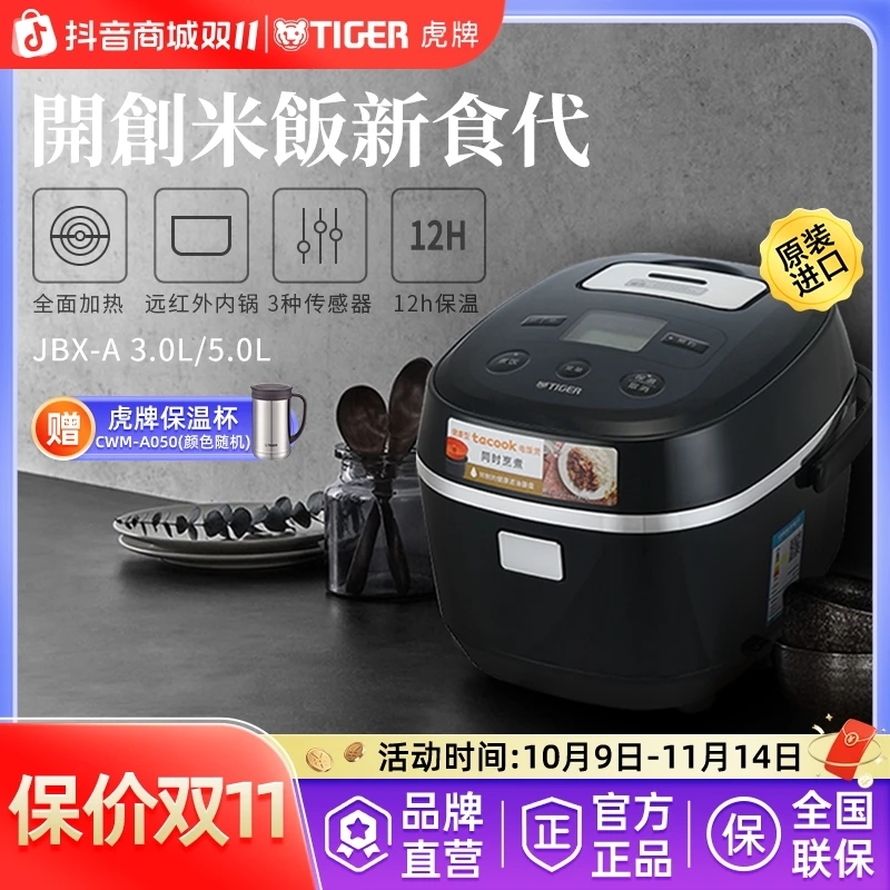 TIGER/虎牌JBX-A智能预约多功能电饭煲家用日本原装进口电饭锅