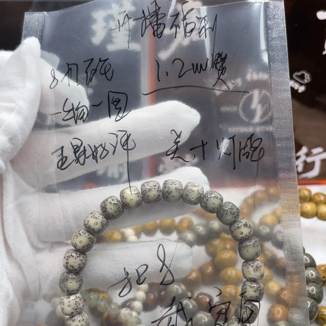 ****马星月菩提吊坠开播福利8/7石玉