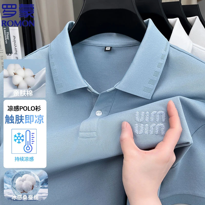 新品上新【冰感桑蚕丝+亲肤棉+亚麻】高品质男士翻领冰感棉POLO衫