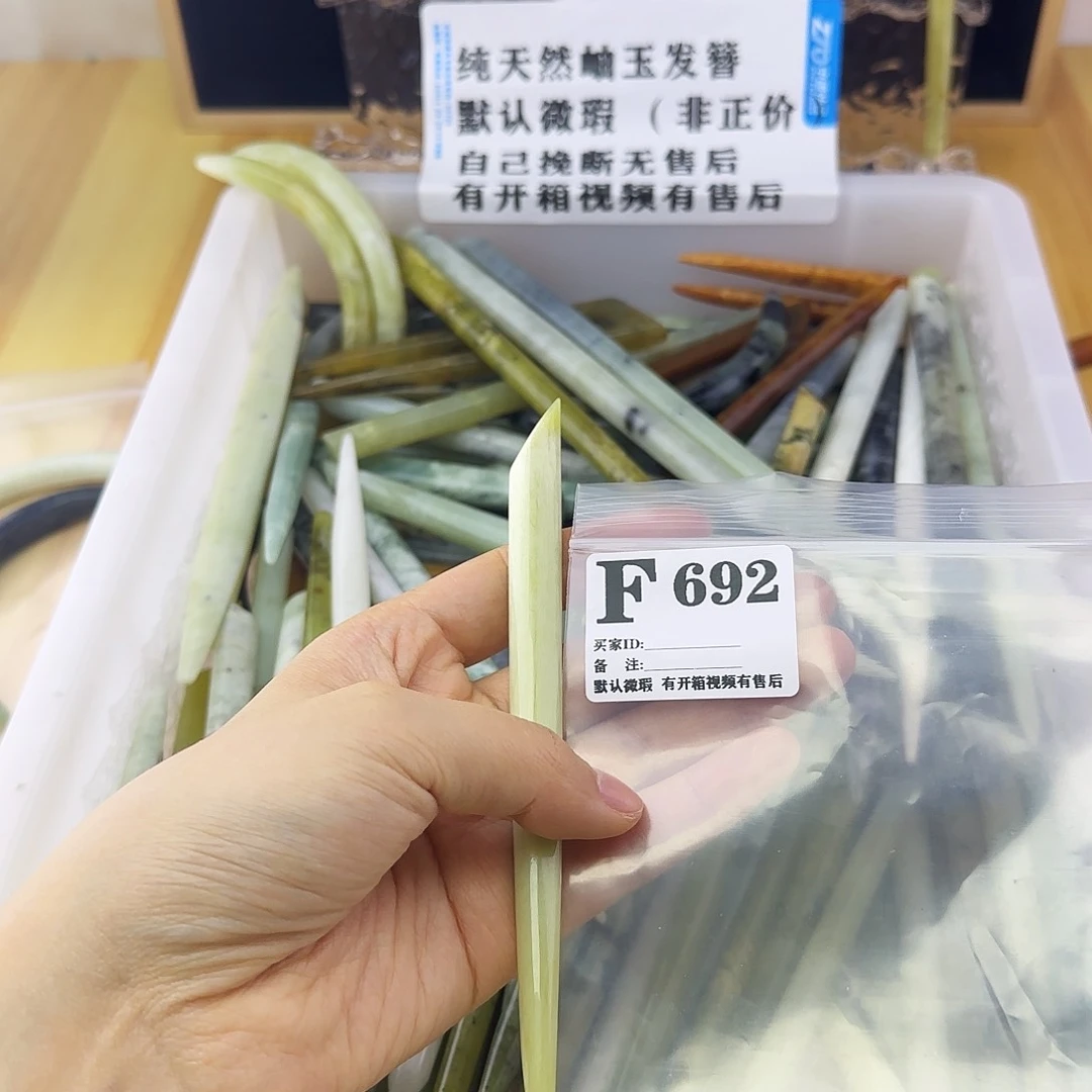 蛇纹石玉发饰合金四**日