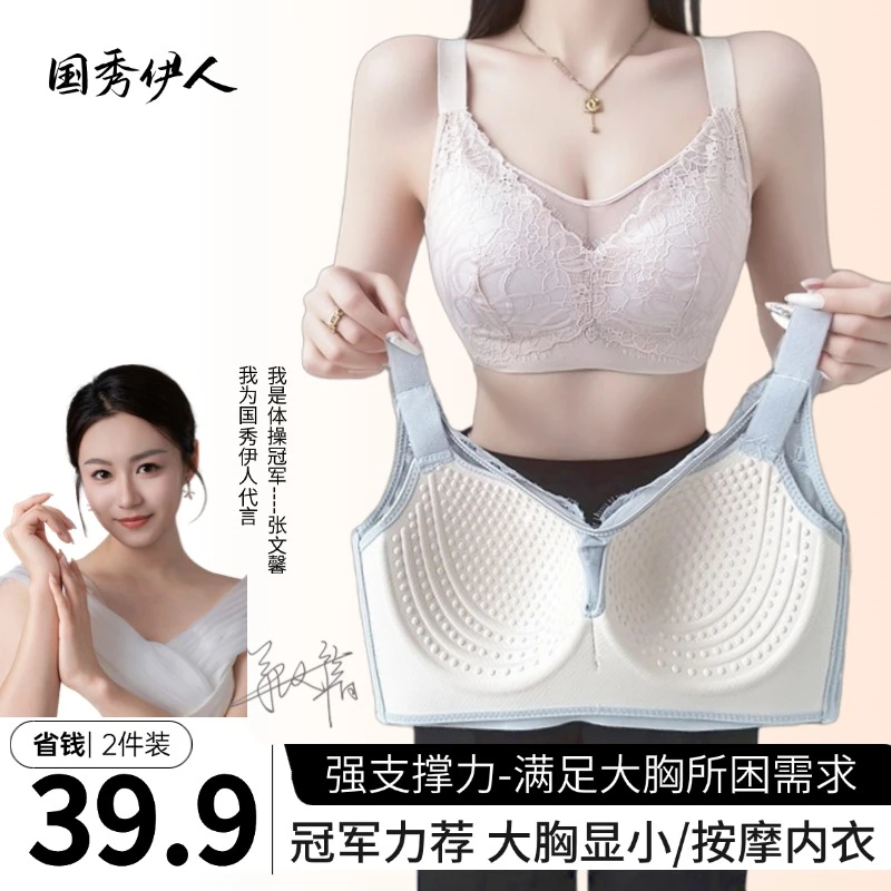 按摩杯大码薄款内衣大胸显小上托防下垂蕾丝防走光抹胸文胸 8305#