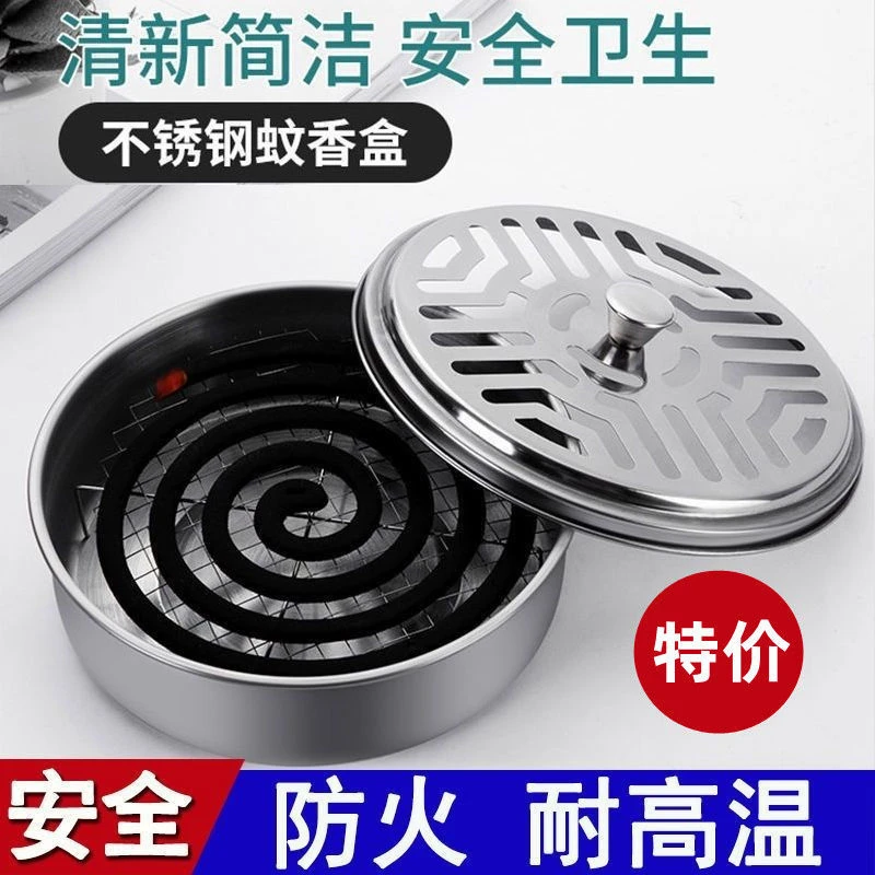 加厚不锈钢蚊香盒家用蚊香托盘加高带盖子防火防烫蚊香接灰盒檀香