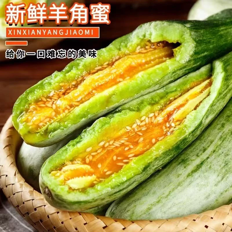 山东头茬羊角蜜顺丰发货