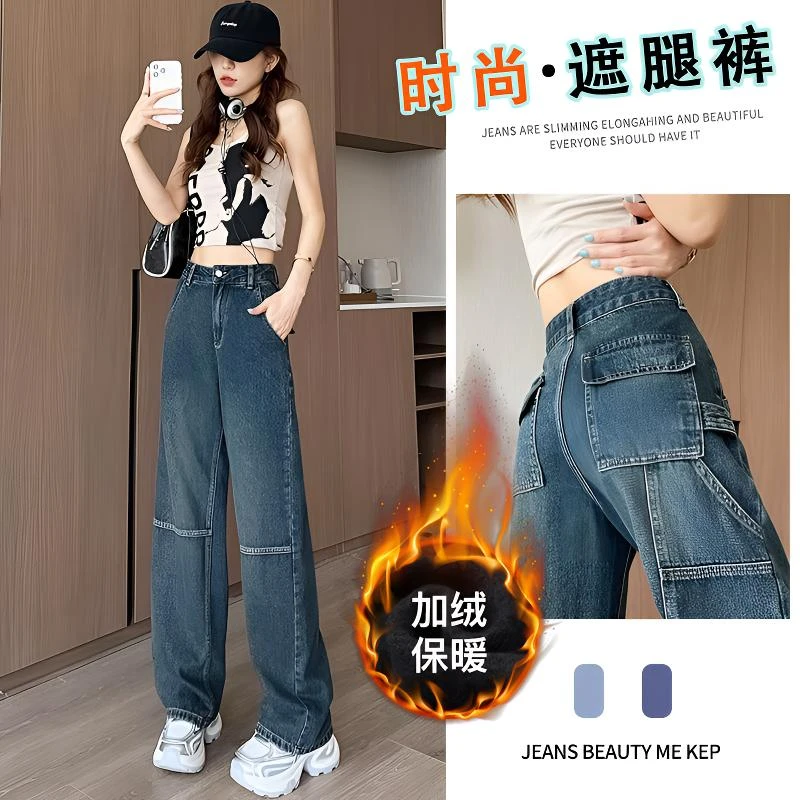加绒复古蓝拖地裤工装牛仔裤女秋季2025新款高腰美式高街牛仔裤女
