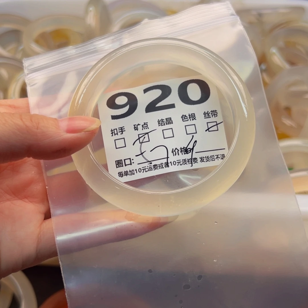 玛瑙/玉髓手镯未镶嵌920