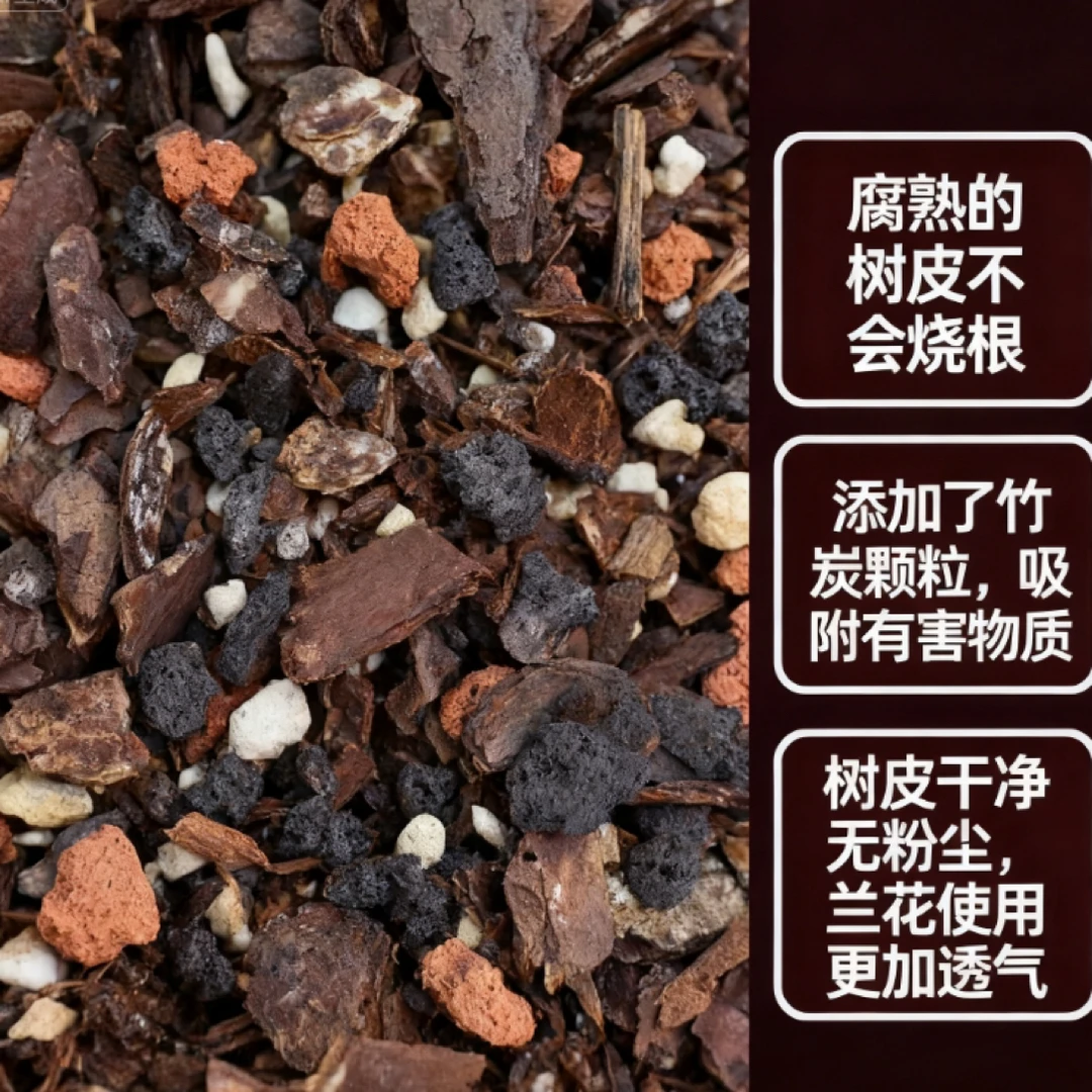 兰花专业植料4合一  5升装10升装