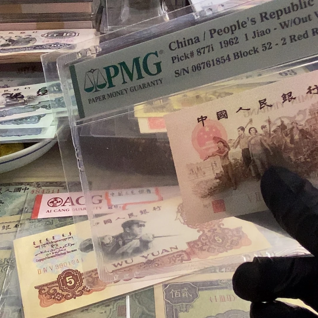 塑封包装 福利 最后 老纸币