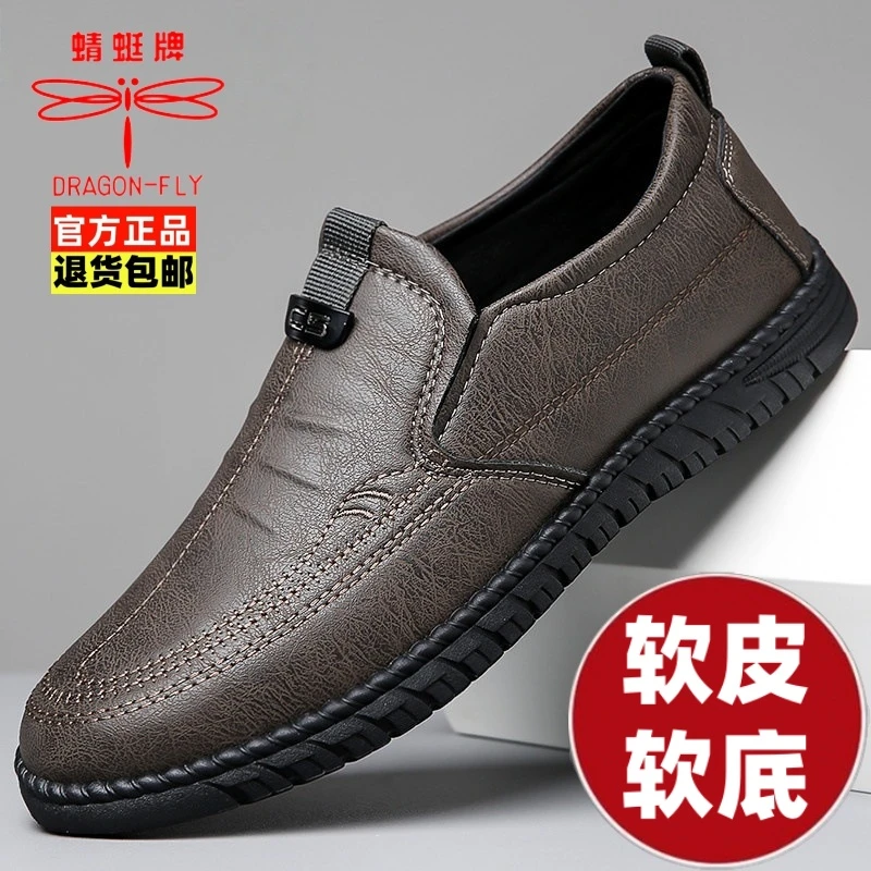 蜻蜓牌皮鞋2026男新款商务软底软面休闲男鞋夏季透气软底驾车鞋子