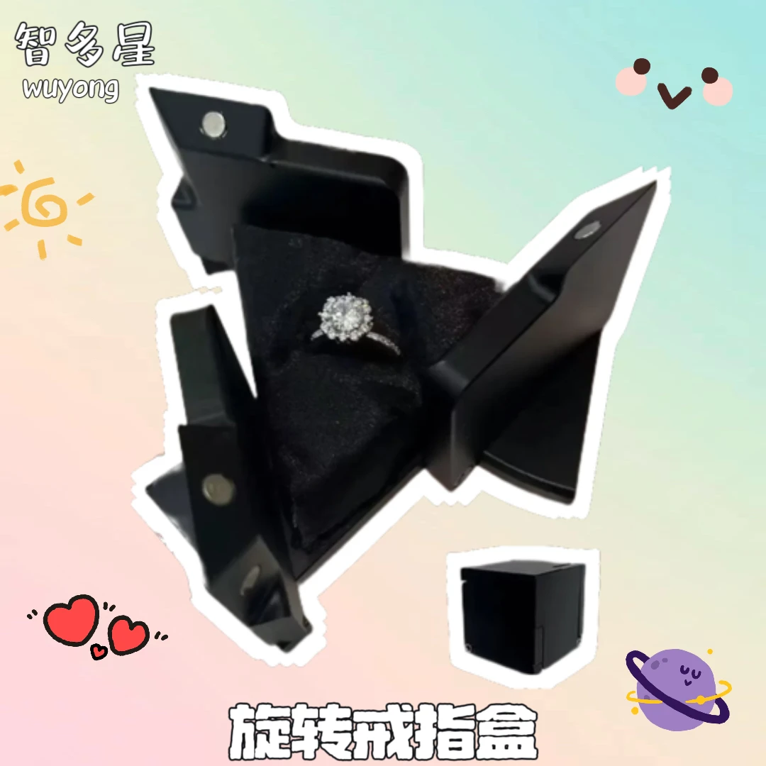 旋转戒指盒爱心旋转戒指盒旋转机关动能戒指盒创意求婚小众设计