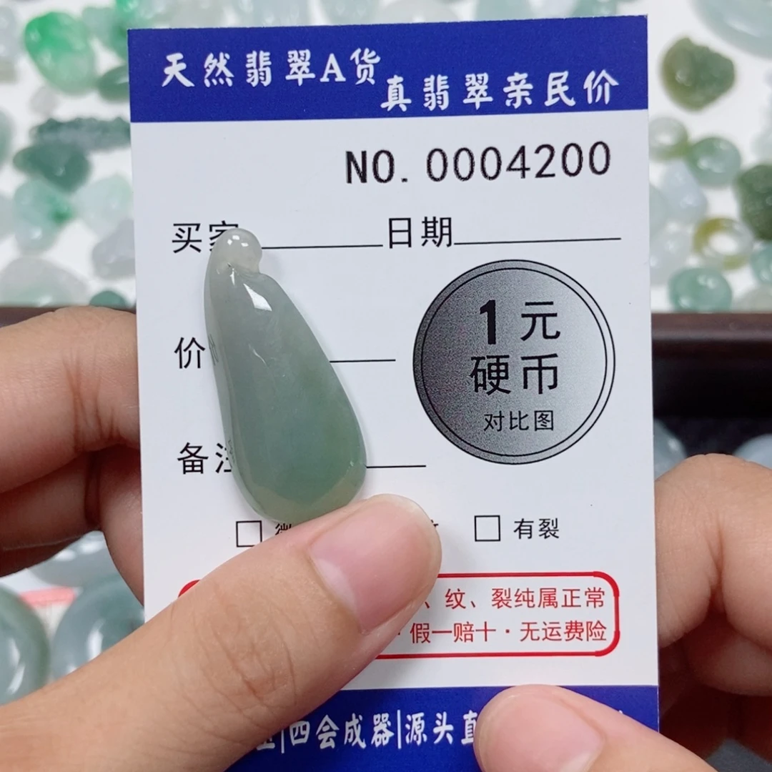 翡翠未镶嵌吊坠(不含链)