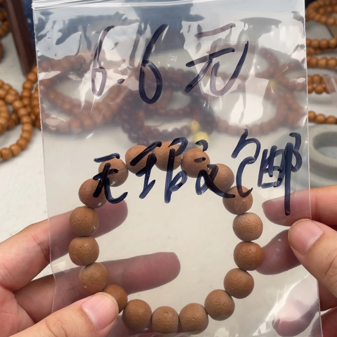 猴头核桃吊坠无暇福利品6.6快乐星球