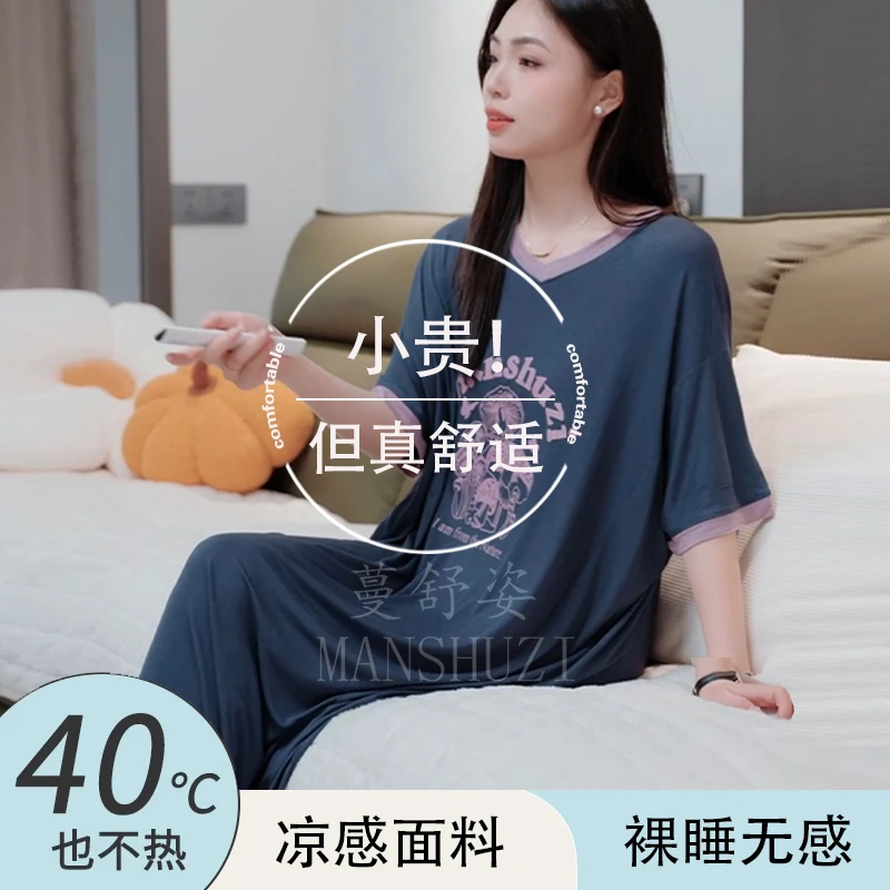 【认准正版】中长款大码凉感夏季女士休闲短袖宽松睡裙家居服V领