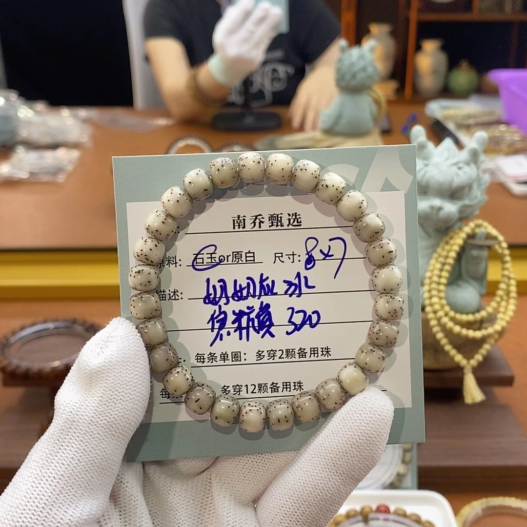 月***球手串星月菩提南乔甄选