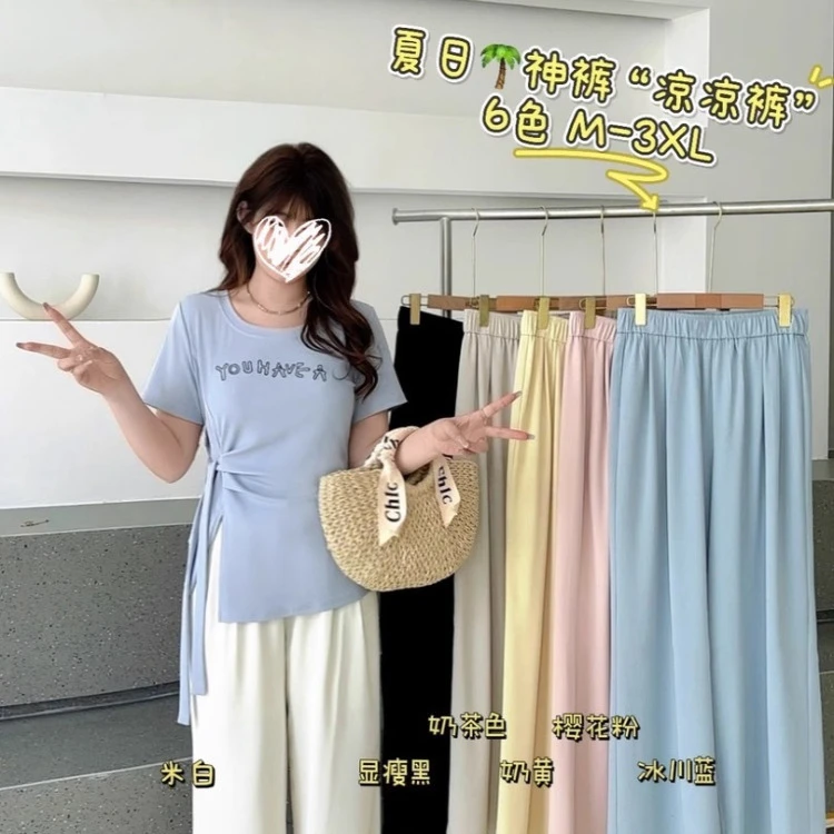 【清】大码薄款山本裤女夏季高腰冰丝休闲裤子胖MM显瘦阔腿裤-7248