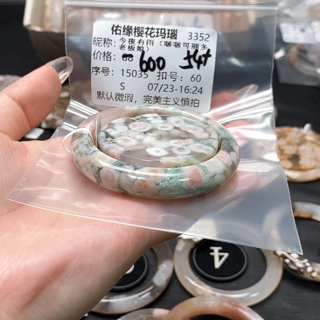 玛瑙/玉髓手镯合金今****）