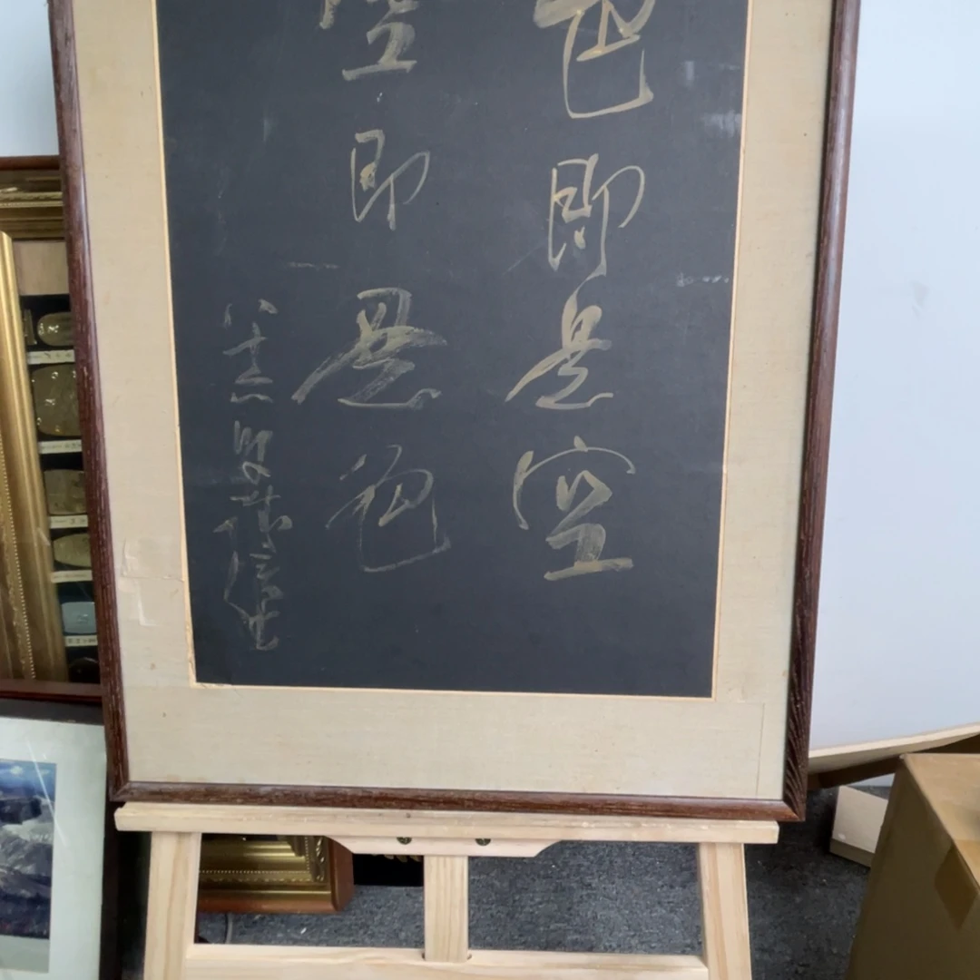 埃***克框画作品玻璃不包运损不退不换