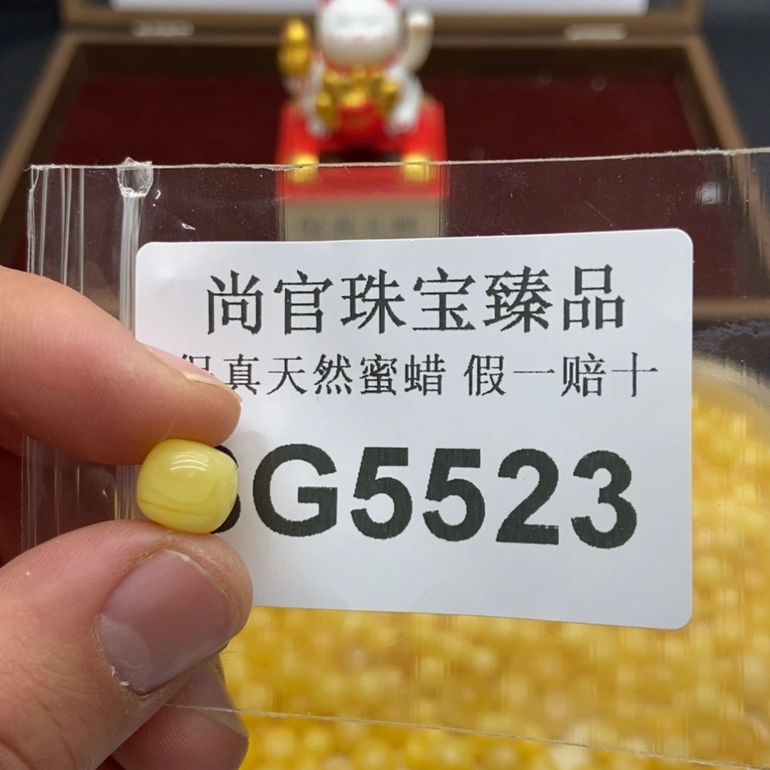 蜜蜡珠宝奇石未镶嵌5523