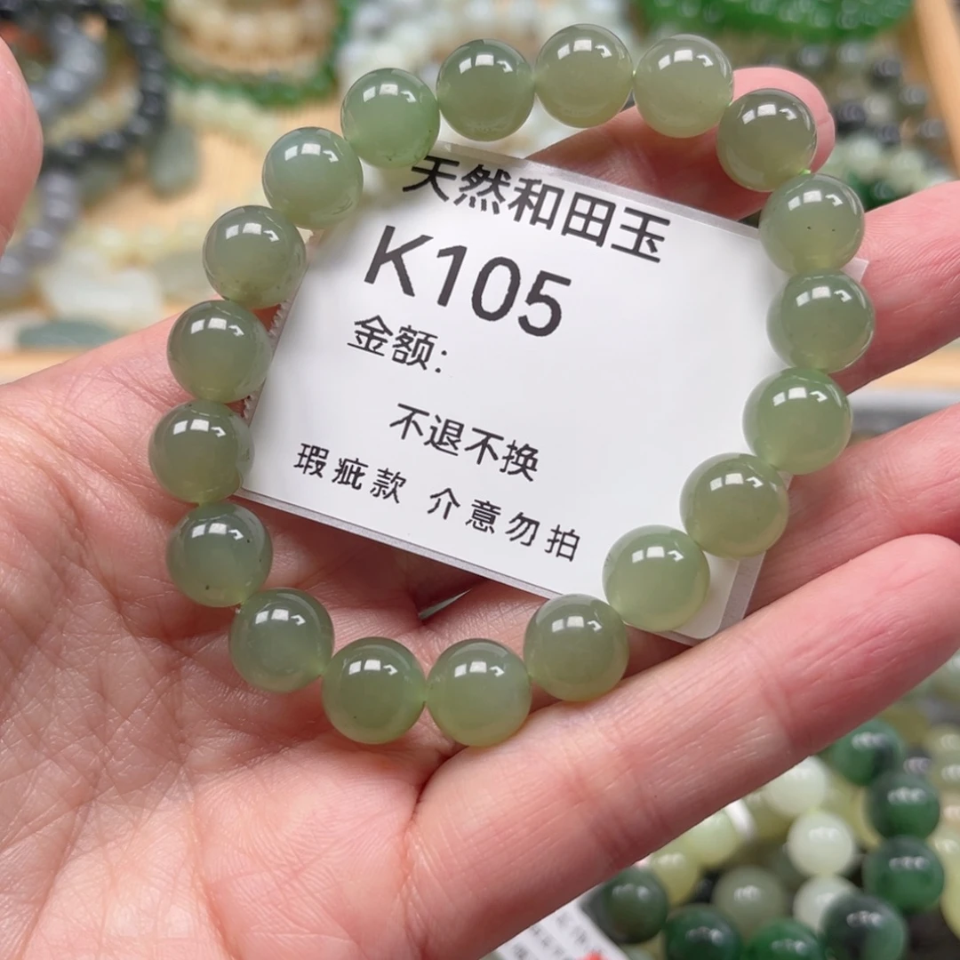 和田玉未镶嵌手链