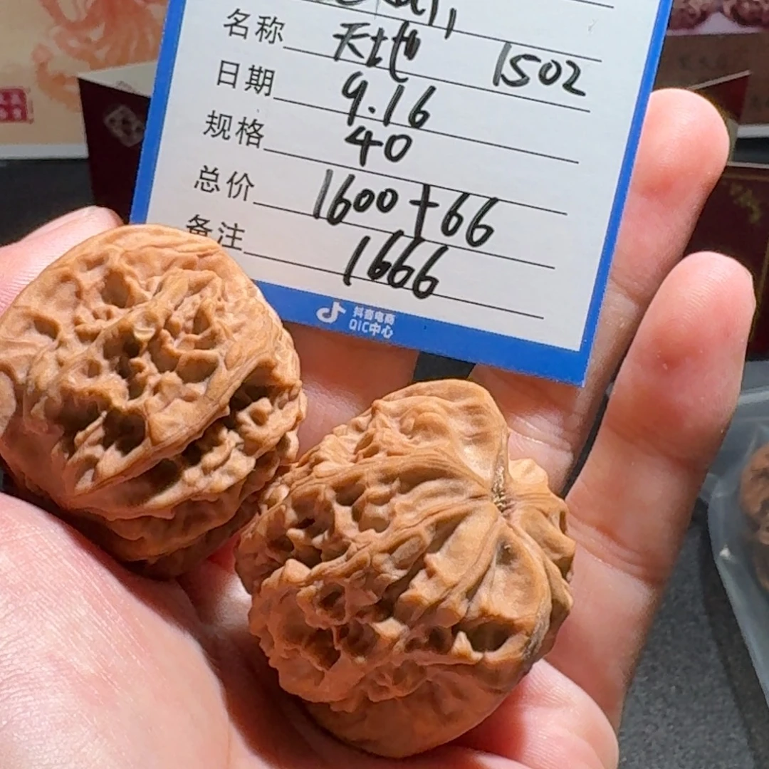 ****i天地全品编号1502