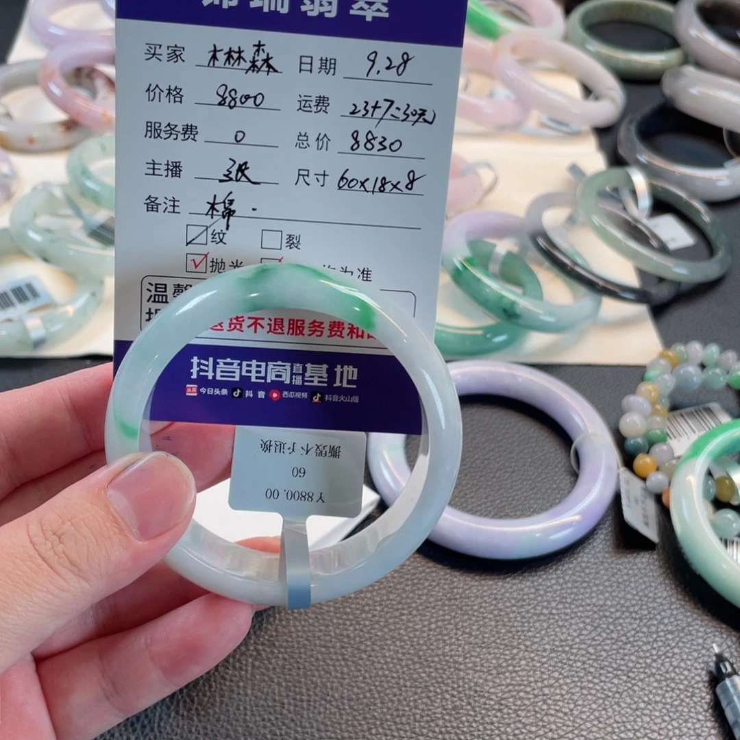木***森翡翠未镶嵌手镯60轮胎 有纹