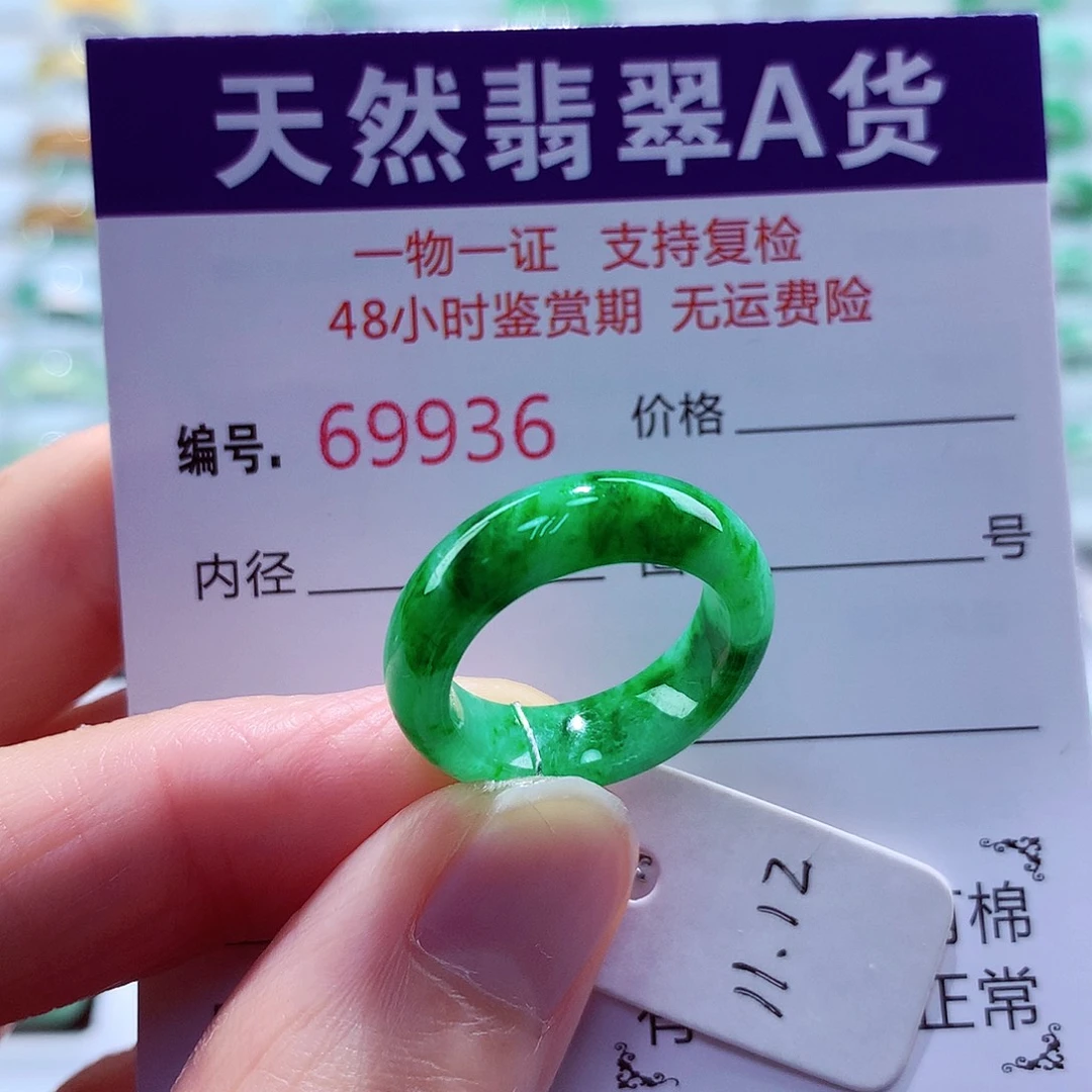 未镶嵌戒指翡翠天然翡翠