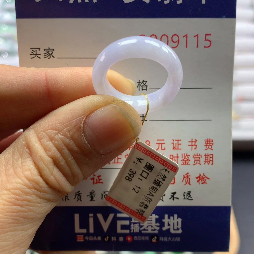 翡翠戒指未镶嵌圈口12号