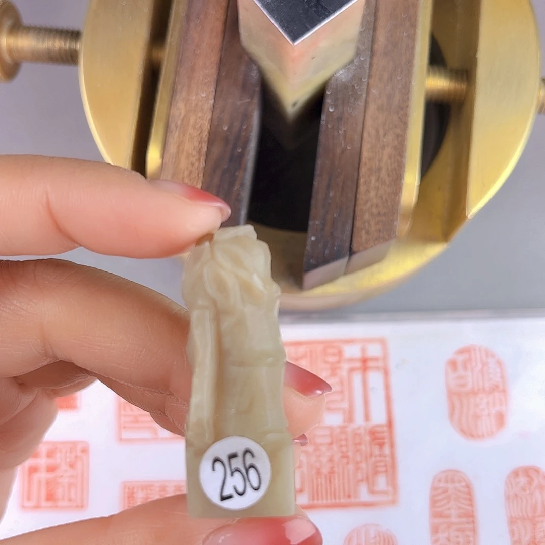 昌化石印石256号伊犁石1.5厘米