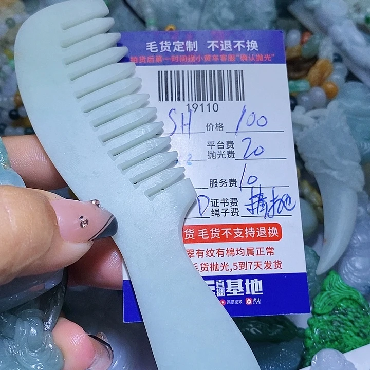 S***E未镶嵌定制翡翠天光墟翡翠市场现金代购