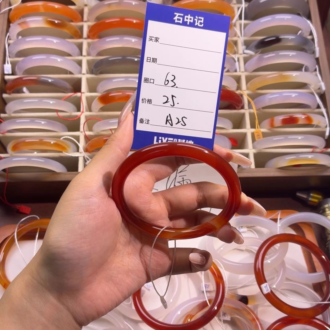 玛瑙/玉髓未镶嵌手镯