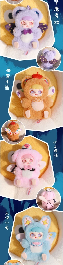 【猪儿虫】正版淘气包奇幻精灵毛绒盲盒