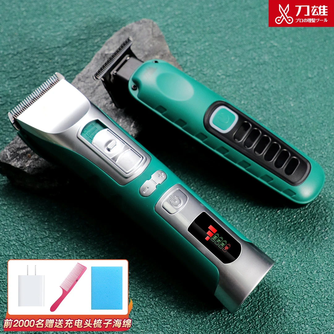 刀雄理发器电推剪油头雕刻推套装剃头电推子家用剪头发发廊发型师