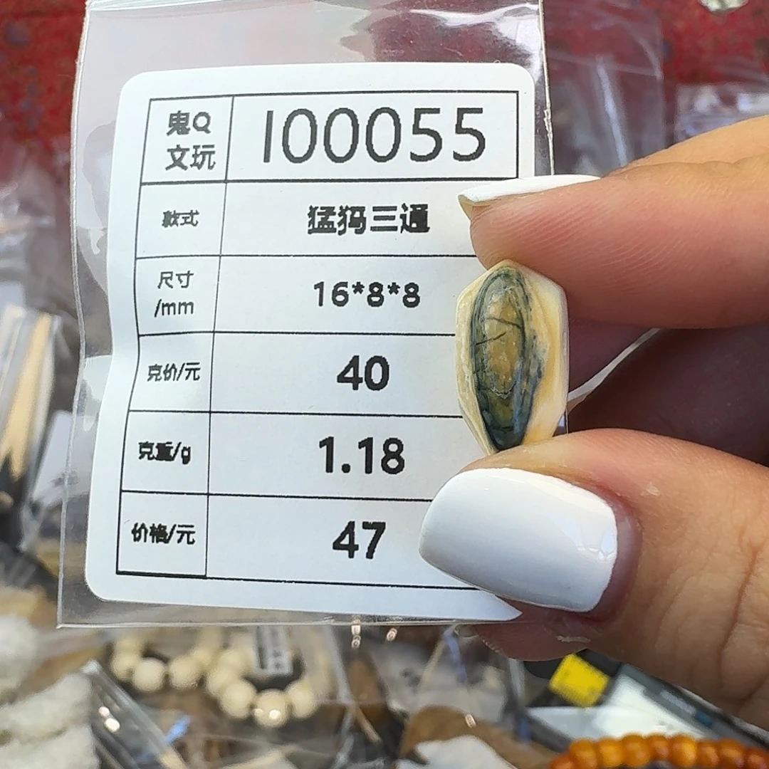 猛犸象牙手串/手链/手镯猛犸配饰微瑕