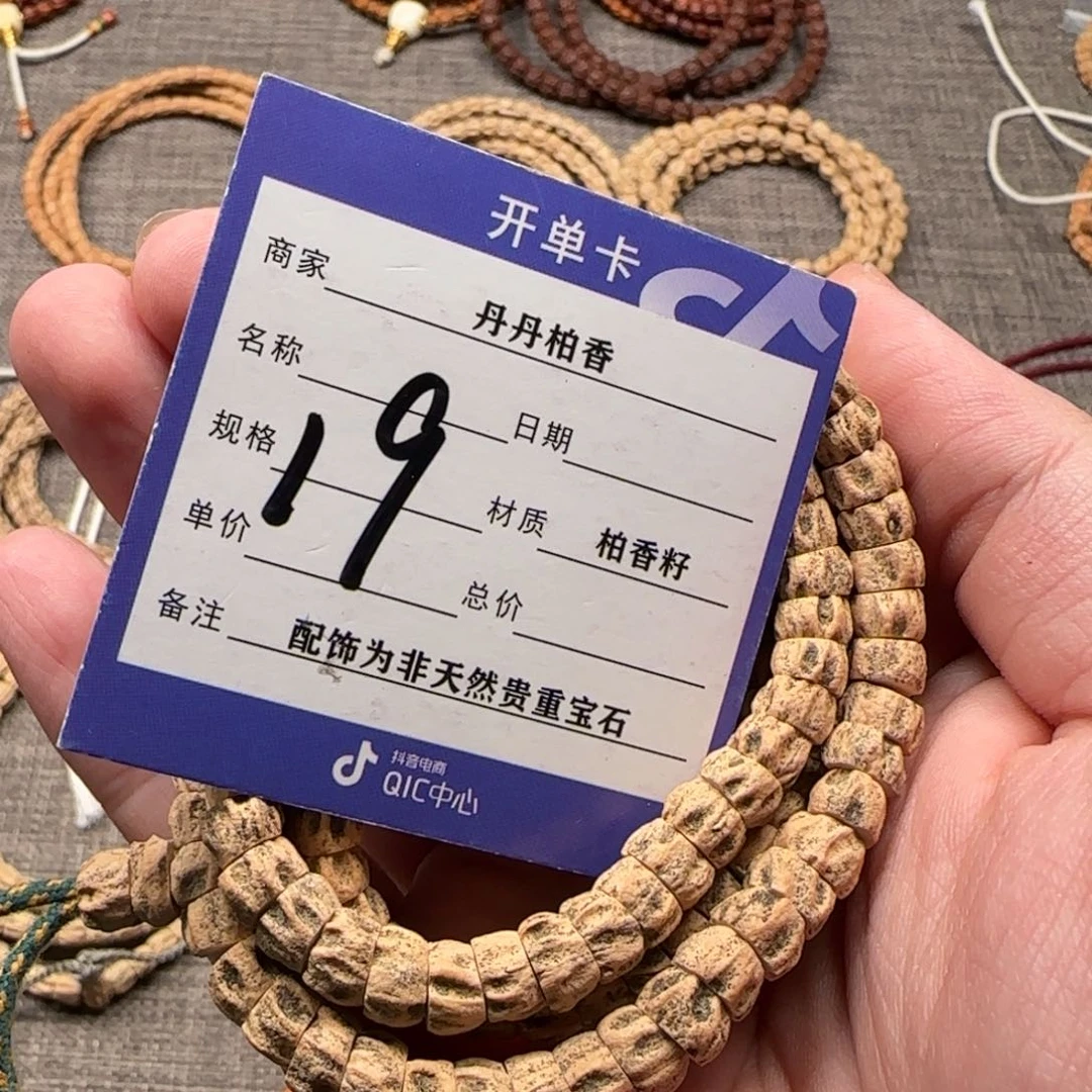 柏香籽/百香籽吊坠吃****瓜