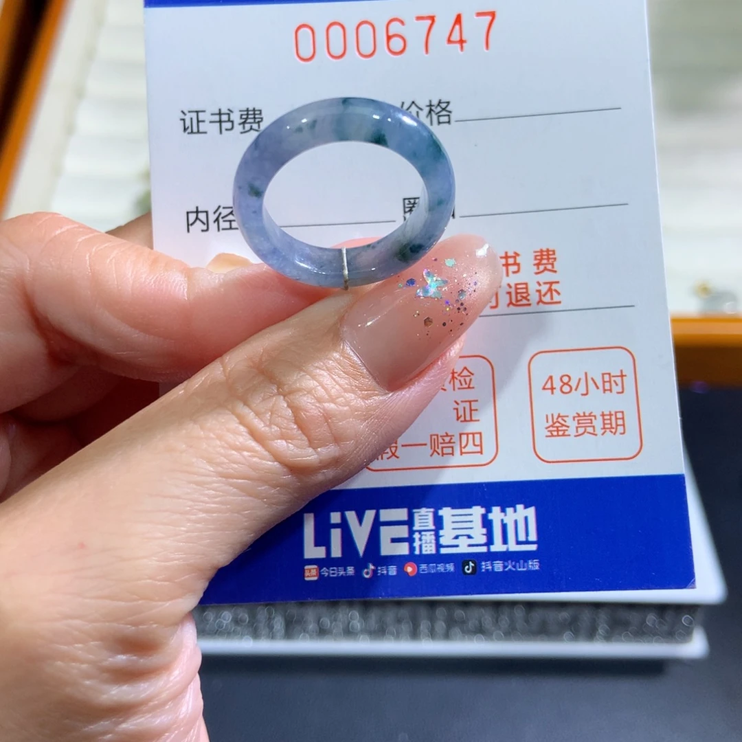 翡翠未镶嵌戒指14号