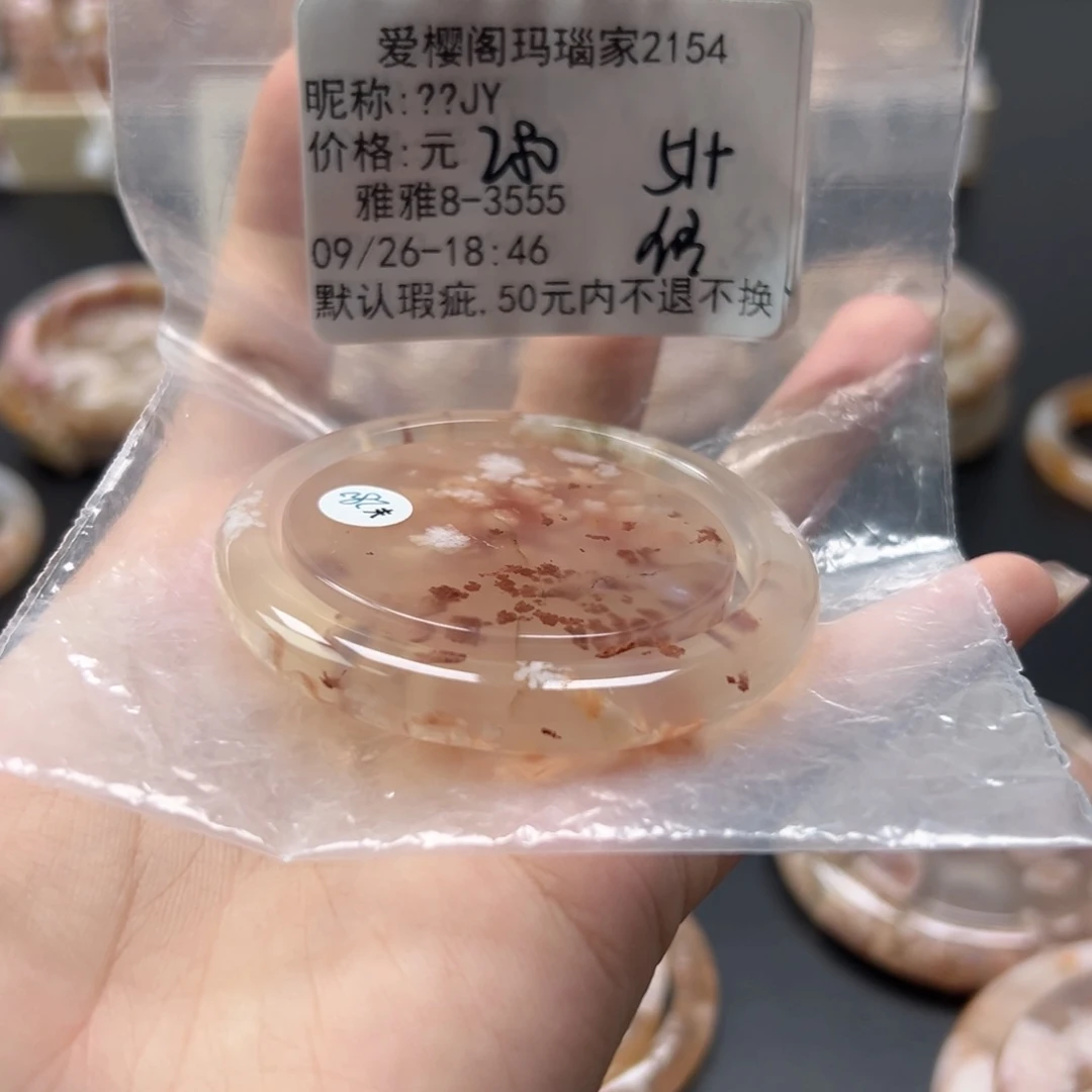 手镯玛瑙/玉髓未镶嵌?*Y