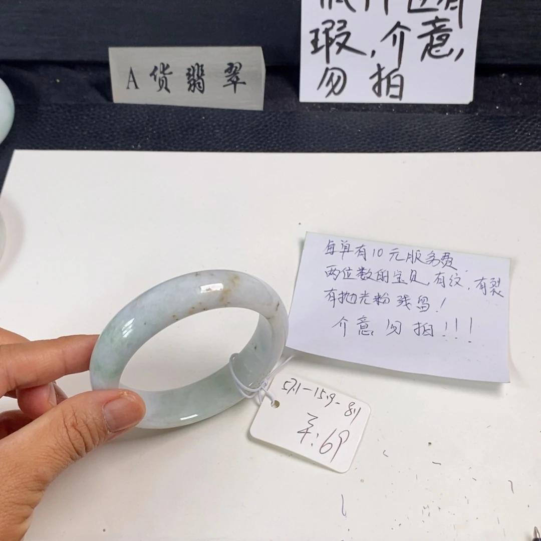 翡翠未镶嵌手镯57.1正圈24