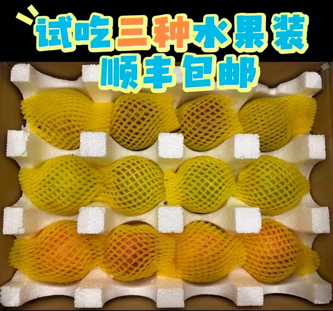 河南灵宝寺河山苹果玉露香彩虹梨试吃装