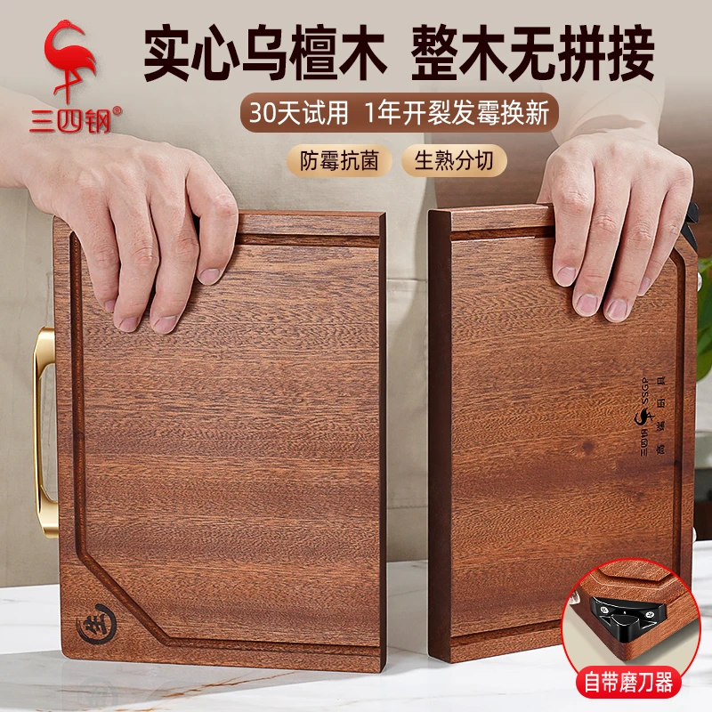 【三四钢】整木乌檀木菜板原木整切防霉抗菌实木砧板生熟分切双面