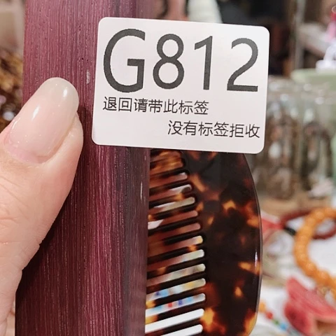 大叶紫檀（黑酸枝木类）812